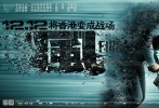 劉德華橫版海報(bào)