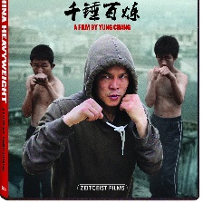 千錘百煉