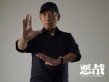 动作片《恶战》曝新照 袁和平详解新派格斗术