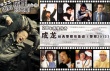 成龙28年再续传奇 经典警察形象迎《警察2013》