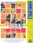 情愛磁場