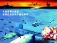 大白鲨之致命武器