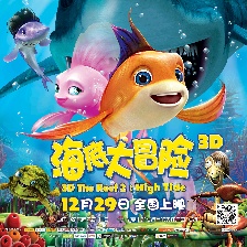 海底大冒險(xiǎn)