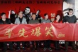 《啊朋友还钱》首映 聂远：以前黄奕脾气并不大