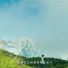 春游
