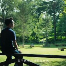春游