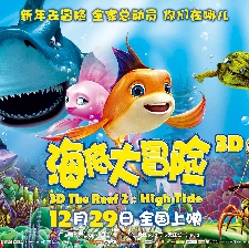 海底大冒險(xiǎn)