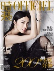 萬(wàn)花筒：女星爭(zhēng)封面斗得歡 章子怡高圓圓裸香肩