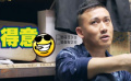 《啊朋友还钱》“逃债”特辑 聂远要钱“不要脸”