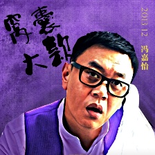 啊朋友還錢