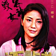 啊朋友還錢
