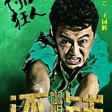 啊朋友還錢