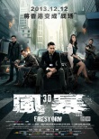 《风暴》绿叶闪耀 老中青三代聚首“四大派系”