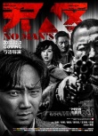 內(nèi)地票房：賀歲檔4億開局 《無人區(qū)》1.3億領(lǐng)跑