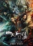 内地票房：周票房缩水两成 《风暴》1.7亿登顶
