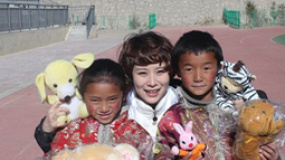 众女星相聚关爱女性成长 海清为玉树孩子送爱心