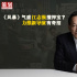《風(fēng)暴》氣盛江志強(qiáng)擅押寶？ 力推新導(dǎo)演有奇招