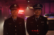 警界无声