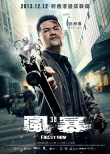 《风暴》今日公映 全面解读十大“疯爆”看点