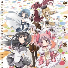 劇場版魔法少女小圓 新篇：叛逆的故事