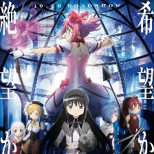 劇場版魔法少女小圓 新篇：叛逆的故事