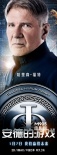 《安德的游戲》定檔1月7日 首曝中文版人物海報