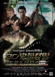 《史前怪獸》曝怪獸海報 定檔1.1共賞奇幻世界