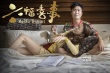 鄭中基薛凱琪再攜手 《六福喜事》上演激情進(jìn)擊