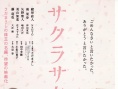 樱花开