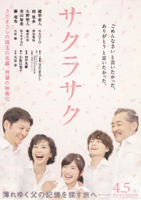 櫻花開