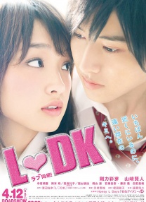 鄰居同居LDK