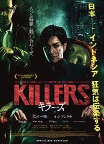 殺手們