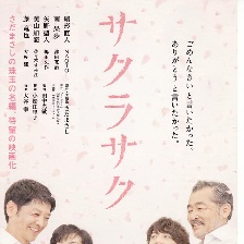 櫻花開