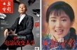 《大众电影》25日改版上市 传承经典点亮生活