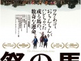 祭祀之马