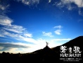 苍狼：直至天涯海角