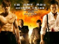 《恶战》曝导演特辑 黄精甫造“基友”动作片