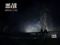 《恶战》曝导演特辑 黄精甫造“基友”动作片