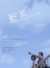 藍藍