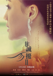 非诚勿扰2