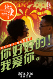 北京爱情故事