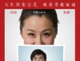 完美超越