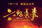 大陸版概念海報(bào)