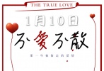 預(yù)告海報(bào)，白色簡(jiǎn)約