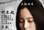 十年思戀海報(bào)之恩彩