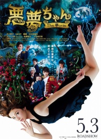 惡夢小姐