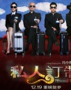 《私人订制》观影报告
