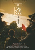 旗