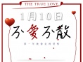 不愛(ài)不散