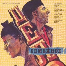 家族企業(yè)
